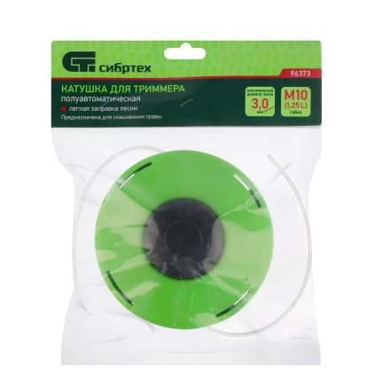 Катушка для триммера полуавтомат., легкая заправка, гайка М10х1,25 левая Сибртех 96373 купить в Нефтеюганске