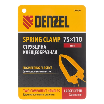 Струбцина клещеобразная Denzel, удлиненная 75 х 110 мм двухкомпонентные рукоятки, 20790 купить в Нефтеюганске