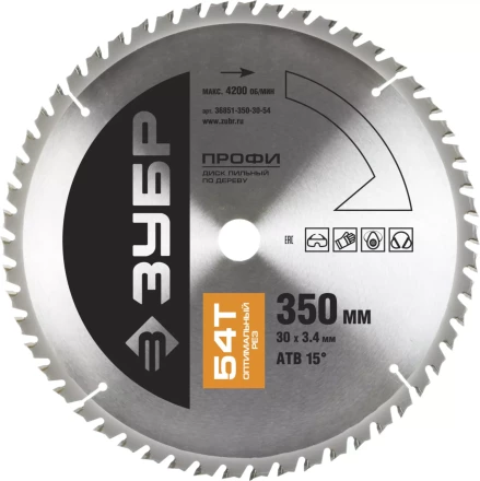 Диск пильный ЗУБР &quot;ПРОФИ&quot; &quot;Оптимальный рез&quot; по дереву, 54Т, 350х30мм 36851-350-30-54 купить в Нефтеюганске