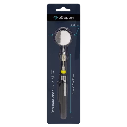 Зеркало сварщика M-02 Оберон XL150141 купить в Нефтеюганске