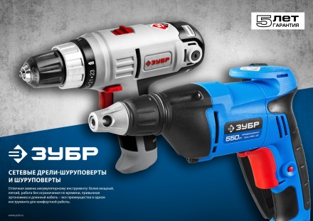 Дрель-шуруповерт сетевая в кейсе ЗСШ-300-2 К серия МАСТЕР купить в Нефтеюганске
