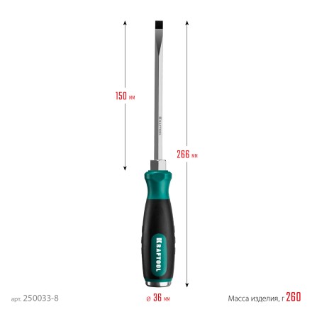 Ударные отвертки IMPACT 250033-8 купить в Нефтеюганске