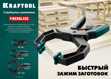Струбцина KRAFTOOL RC-xx, зажимная ручная 32224-04 купить в Нефтеюганске