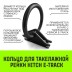 Кольцо для такелажной рейки HITCH ER405 E-Track черное (SZ067444) купить в Нефтеюганске