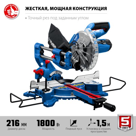 ЗУБР Профессионал ППТ-216-П пила торцовочная с протяжкой, d 216 х 30 мм, 1800 Вт купить в Нефтеюганске