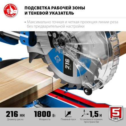 ЗУБР Профессионал ППТ-216-П пила торцовочная с протяжкой, d 216 х 30 мм, 1800 Вт купить в Нефтеюганске