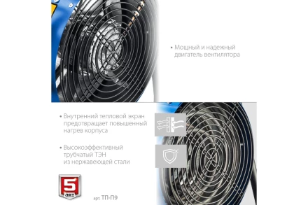 ЗУБР 9 кВт, электрическая тепловая пушка, Профессионал (ТП-П9) купить в Нефтеюганске