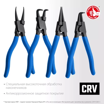 ЗУБР 4 шт, 180 мм, набор съемников стопорных колец, Профессионал (22826) купить в Нефтеюганске