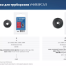 ЗУБР Универсал-64, режущий ролик для трубореза, Профессионал (23864) купить в Нефтеюганске