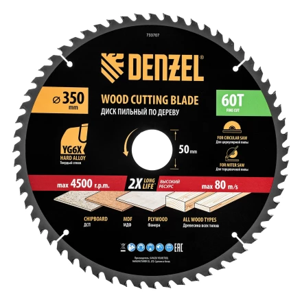 Пильный диск по дереву ф350 х 50 мм, 60 зубьев// Denzel 733707 купить в Нефтеюганске