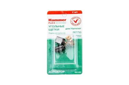 Щетки угольные HAMMER Щетки угольные (2 шт.) для HAMMER PRT750, PRT950 купить в Нефтеюганске
