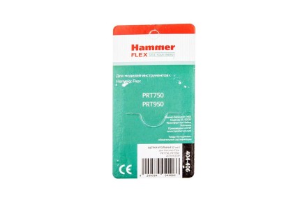 Щетки угольные HAMMER Щетки угольные (2 шт.) для HAMMER PRT750, PRT950 купить в Нефтеюганске