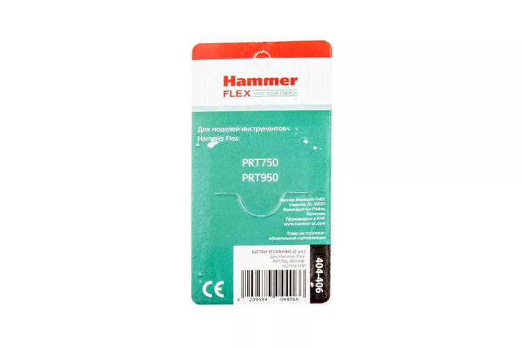 Щетки угольные HAMMER Щетки угольные (2 шт.) для HAMMER PRT750, PRT950 купить в Нефтеюганске