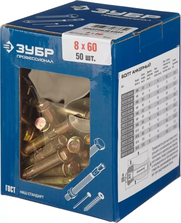 ЗУБР 8 х 60 мм, 50 шт, анкерный болт, Профессионал (302312-08-060) купить в Нефтеюганске