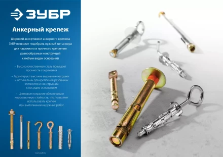 ЗУБР 8 х 60 мм, 50 шт, анкерный болт, Профессионал (302312-08-060) купить в Нефтеюганске