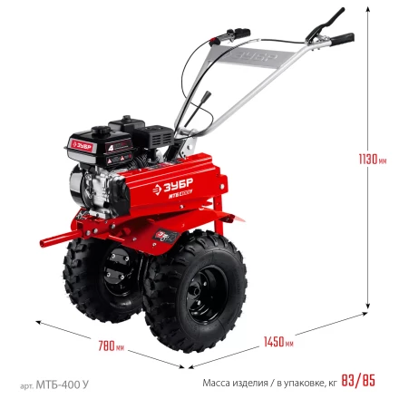 ЗУБР увеличенные колеса, 7 л.с., мотоблок с понижающей передачей (МТБ-400 У) купить в Нефтеюганске