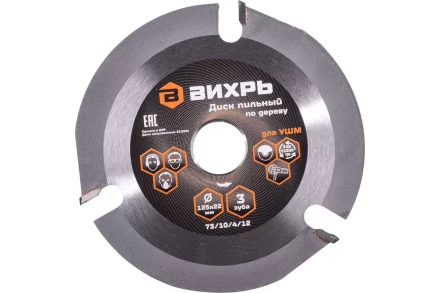 Диск пильный по дереву для УШМ Вихрь 125х22 мм, 3 зуба + кольцо 20/22 73/10/4/12 купить в Нефтеюганске