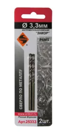 Сверло д/мет Р6М5    3.3мм 2шт. в блистере 25333 купить в Нефтеюганске