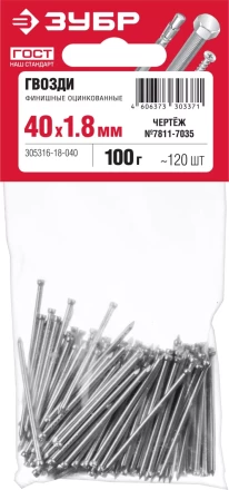 ЗУБР 40 x 1.8 мм, цинк, 100 г, финишные гвозди (305316-18-040) купить в Нефтеюганске