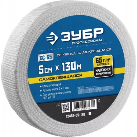 ЗУБР. Сетка армировочная стеклотканевая, самоклеящаяся, 3х3мм, 5см х 130м 12465-05-130 купить в Нефтеюганске