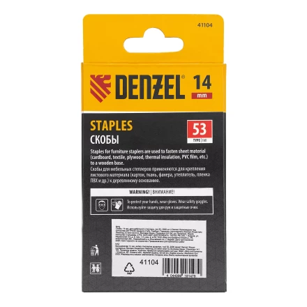 Скобы, 14 мм, для мебельного степлера, тип 53, 2000 шт. Denzel 41104 купить в Нефтеюганске