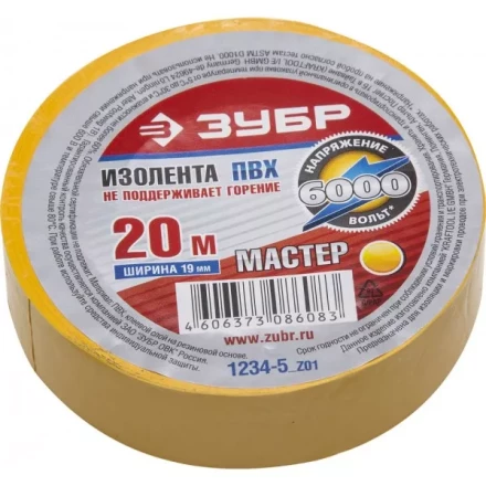 Изолента ЗУБР &quot;МАСТЕР&quot; желтая, ПВХ, не поддерживающая горение, 6000 В, 19мм х 20м 1234-5_z01 купить в Нефтеюганске