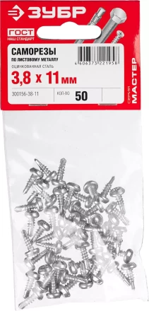 Саморезы ЗУБР &quot;МАСТЕР&quot; со сверлом оцинкованные, для крепления лист. металла до 2 мм, полуцилиндр. головка, 3.8x11мм, 50шт 300156-38-11 купить в Нефтеюганске