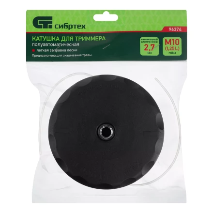 Катушка для триммера полуавтоматическая, легкая заправка, гайка М10х1,25 левая Сибртех 96374 купить в Нефтеюганске