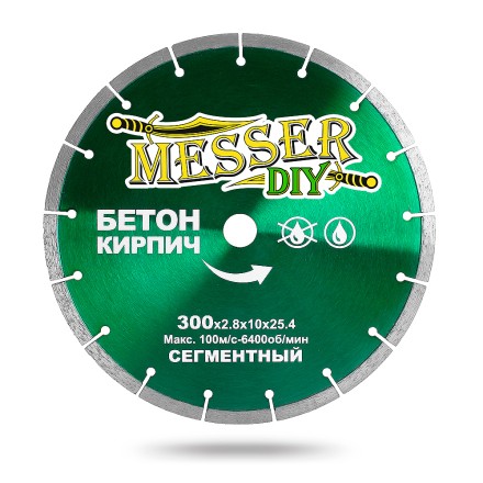 Алмазный сегментный диск MESSER-DIY диаметр 300 мм для резки бетона и кирпича купить в Нефтеюганске