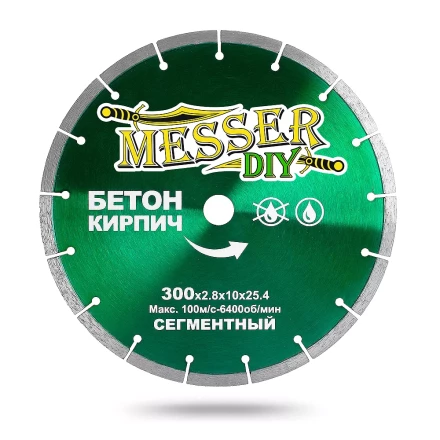 Алмазный сегментный диск MESSER-DIY диаметр 300 мм для резки бетона и кирпича купить в Нефтеюганске