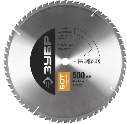 Диск пильный ЗУБР &quot;ПРОФИ&quot; &quot;Оптимальный рез&quot; по дереву, 60Т, 500х30мм 36851-500-30-60 купить в Нефтеюганске