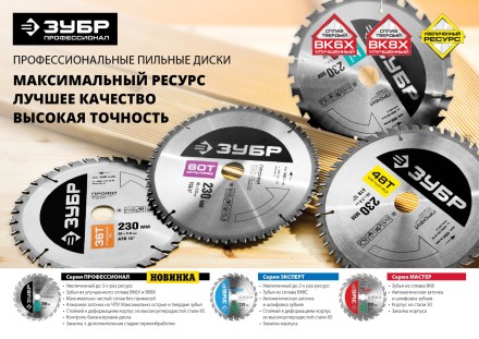 Диск пильный ЗУБР &quot;ПРОФИ&quot; &quot;Оптимальный рез&quot; по дереву, 60Т, 500х30мм 36851-500-30-60 купить в Нефтеюганске