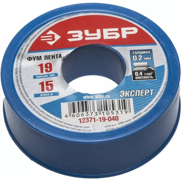 Фумлента ЗУБР "ЭКСПЕРТ", плотность 0,40 г/см3, 0,2ммх19ммх15м 12371-19-040 купить в Нефтеюганске