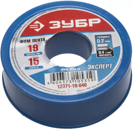 Фумлента ЗУБР &quot;ЭКСПЕРТ&quot;, плотность 0,40 г/см3, 0,2ммх19ммх15м 12371-19-040 купить в Нефтеюганске