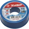 Фумлента ЗУБР "ЭКСПЕРТ", плотность 0,40 г/см3, 0,2ммх19ммх15м 12371-19-040 купить в Нефтеюганске