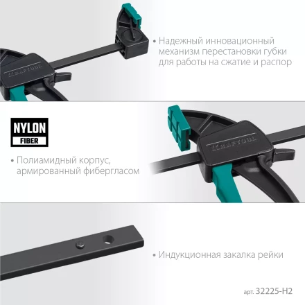 Набор пистолетных струбцин KRAFTOOL 32225-H2 купить в Нефтеюганске