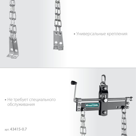 Траверсы для гидравлического крана KRAFTOOL 43415-0.7 купить в Нефтеюганске