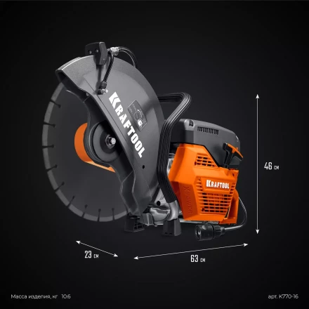 Бензорез по бетону K770-16 купить в Нефтеюганске