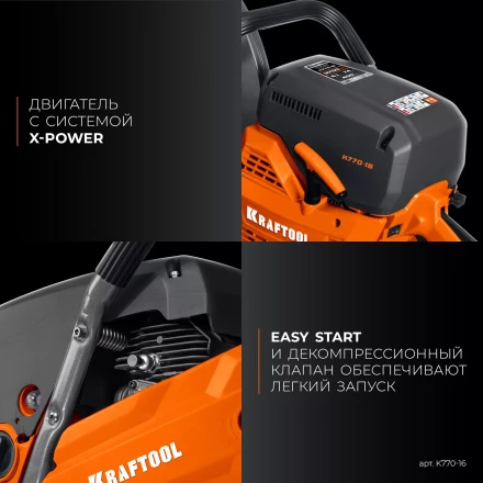 Бензорез по бетону K770-16 купить в Нефтеюганске