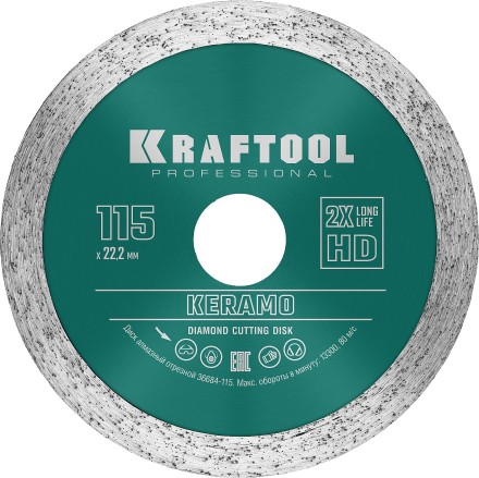 Диски алмазные отрезные для УШМ KERAMO 36684-115 купить в Нефтеюганске