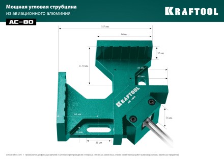 Струбцина угловая 32202 купить в Нефтеюганске