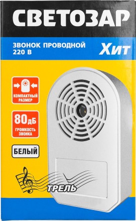 Звонок СВЕТОЗАР &quot;ХИТ&quot; электрический, трель, 220В 58080 купить в Нефтеюганске