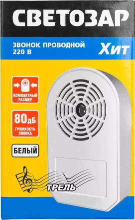 Звонок СВЕТОЗАР &quot;ХИТ&quot; электрический, трель, 220В 58080 купить в Нефтеюганске