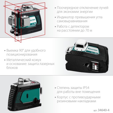Нивелиры лазерные LL-3D, 360 град, 20/70м, IP54 34640-3 купить в Нефтеюганске