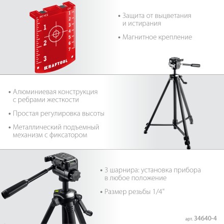 Нивелиры лазерные LL-3D, 360 град, 20/70м, IP54 34640-3 купить в Нефтеюганске