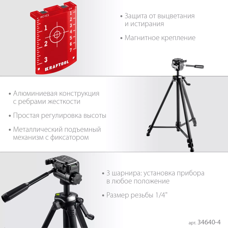 Нивелиры лазерные LL-3D, 360 град, 20/70м, IP54 34640-3 купить в Нефтеюганске