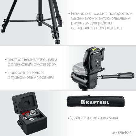 Нивелиры лазерные LL-3D, 360 град, 20/70м, IP54 34640-3 купить в Нефтеюганске
