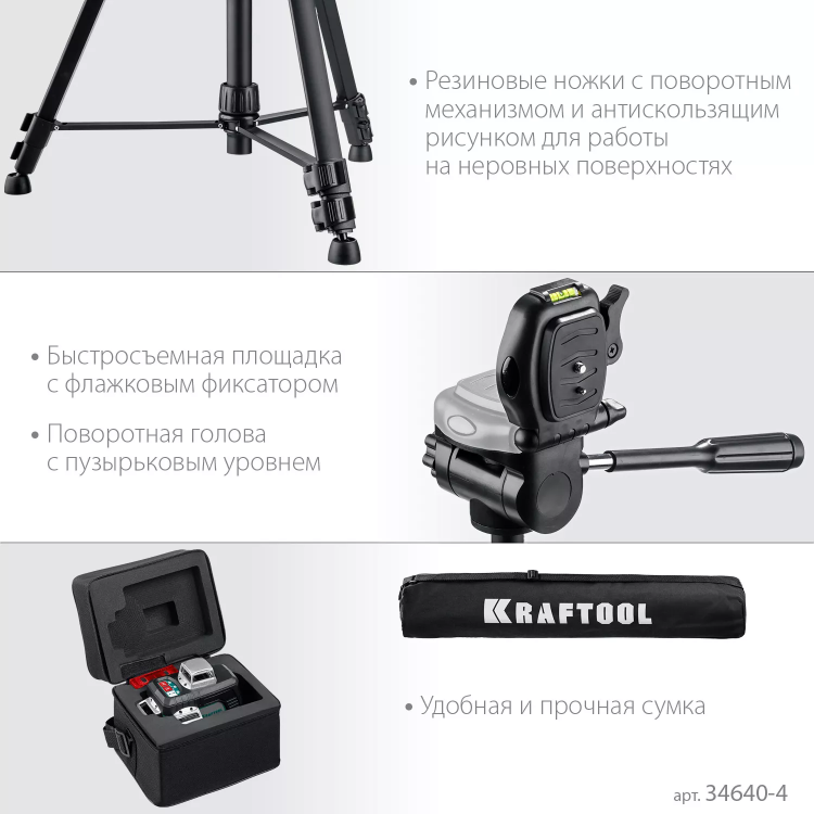 Нивелиры лазерные LL-3D, 360 град, 20/70м, IP54 34640-3 купить в Нефтеюганске