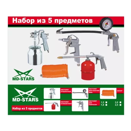 Набор с нижним алюминевым бачком (сопло 1,5/1,8/2,0/2,5) W-2000A2-S купить в Нефтеюганске