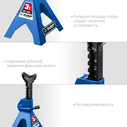 Усиленная страховочная подставка ЗУБР 3т 292-430мм 43065-3 купить в Нефтеюганске